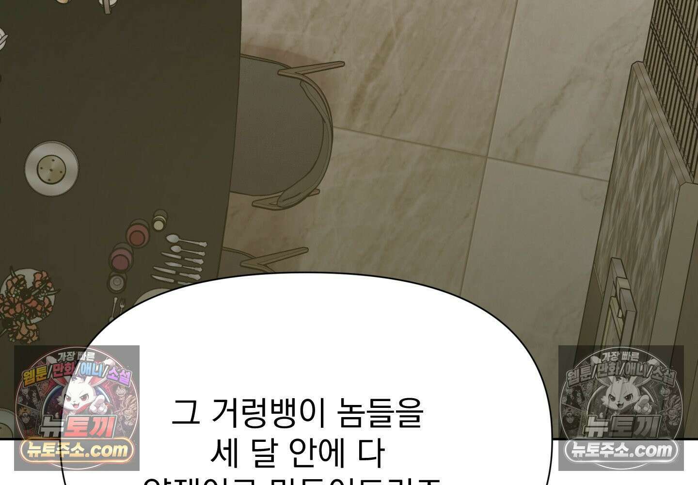 히트웨이브 37화 153