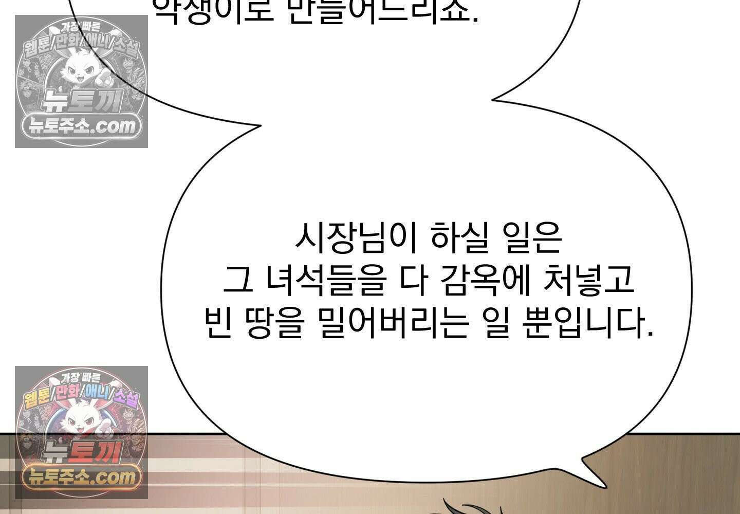 히트웨이브 37화 154