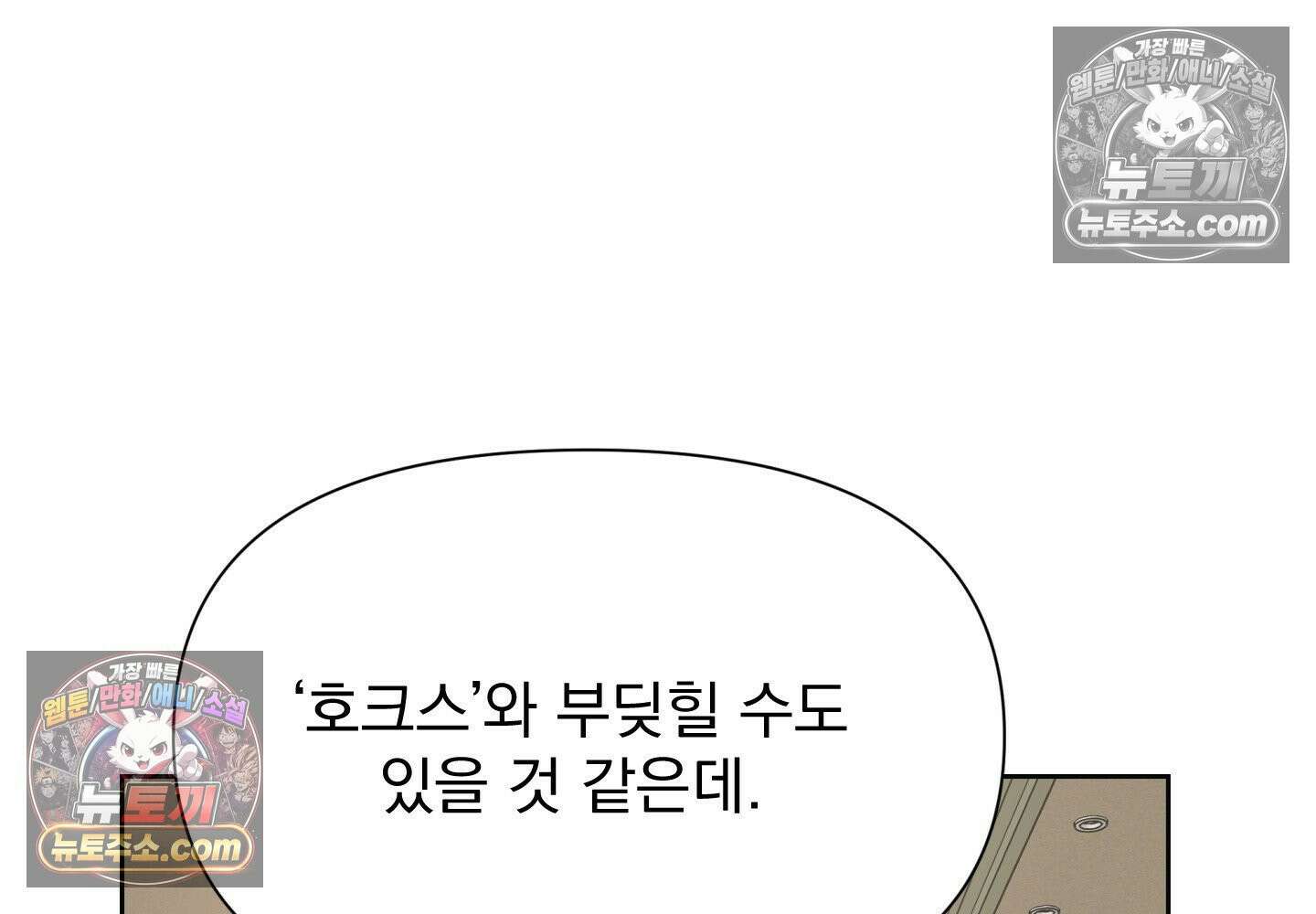 히트웨이브 37화 157