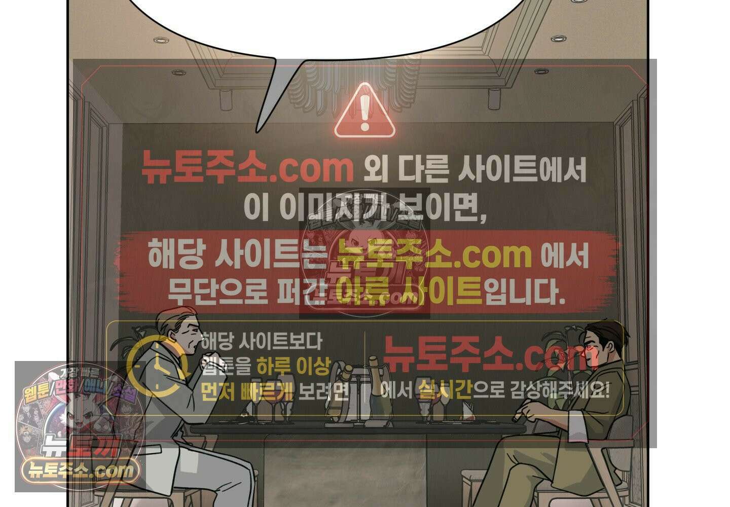 히트웨이브 37화 158