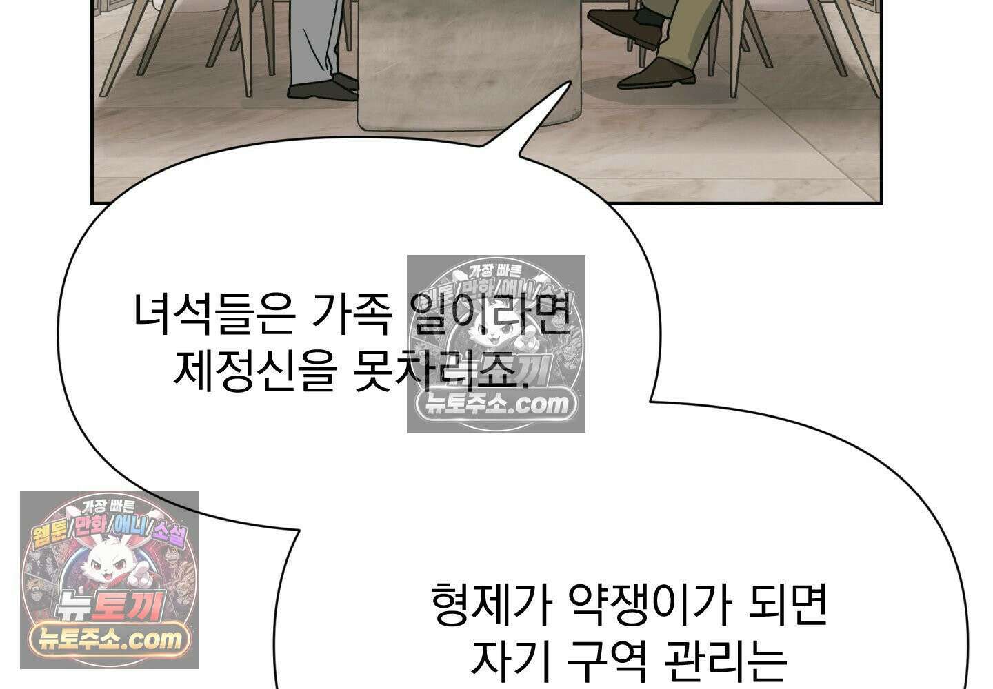히트웨이브 37화 159