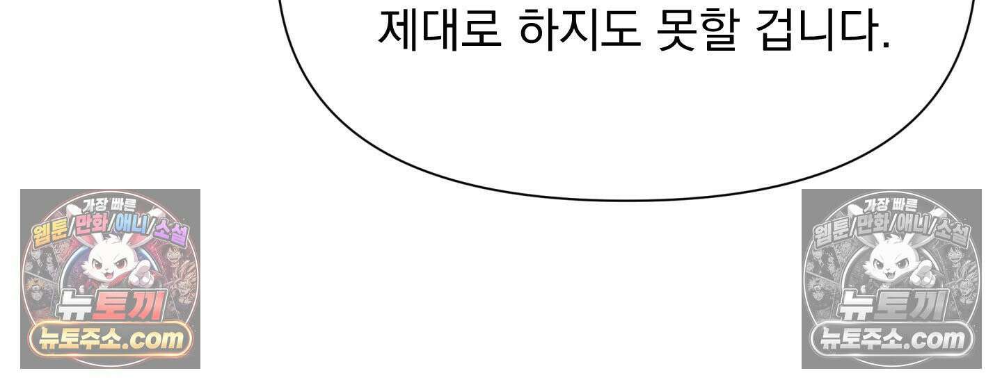 히트웨이브 37화 160