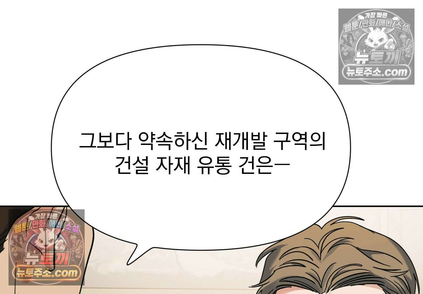 히트웨이브 37화 161