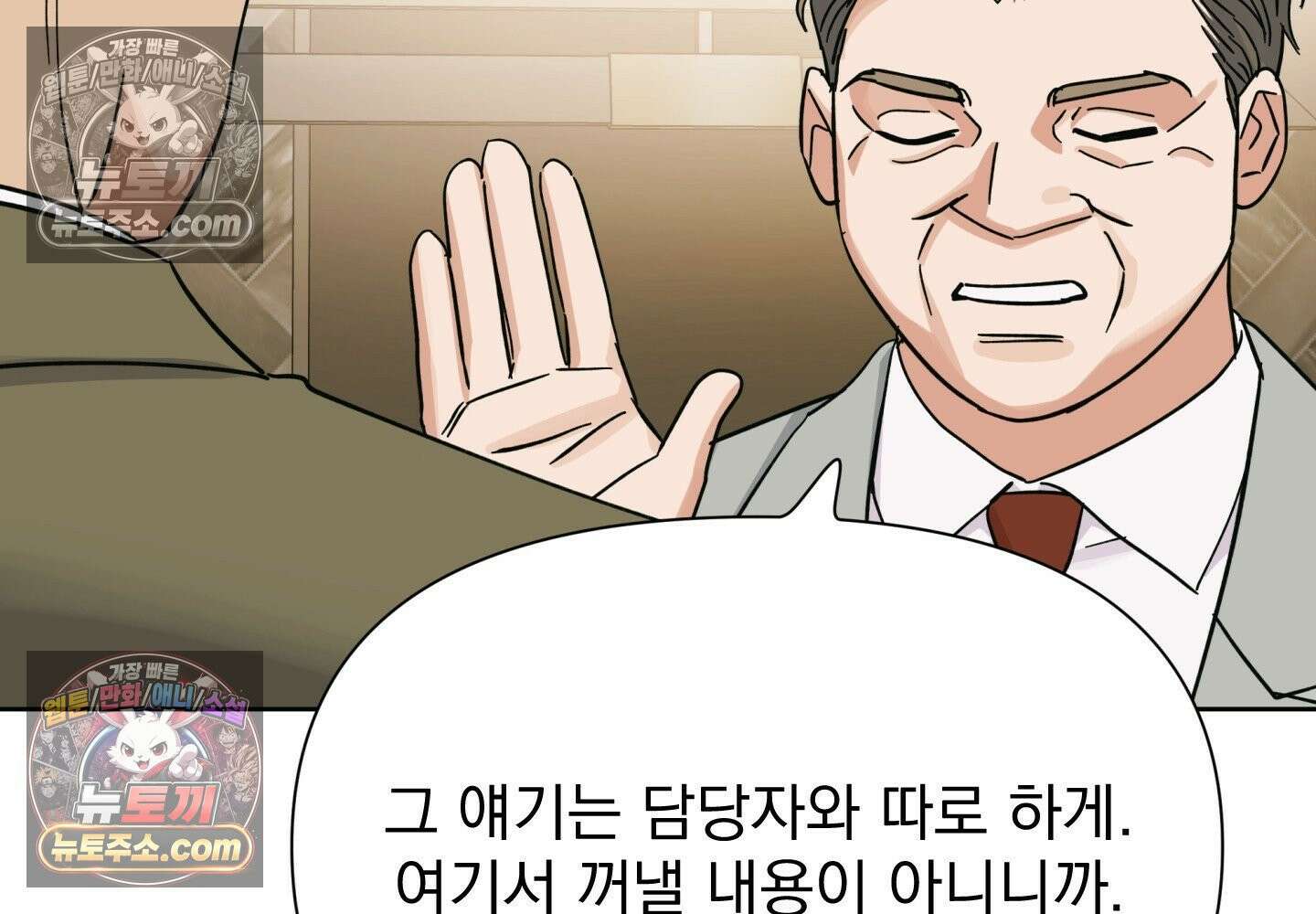 히트웨이브 37화 162