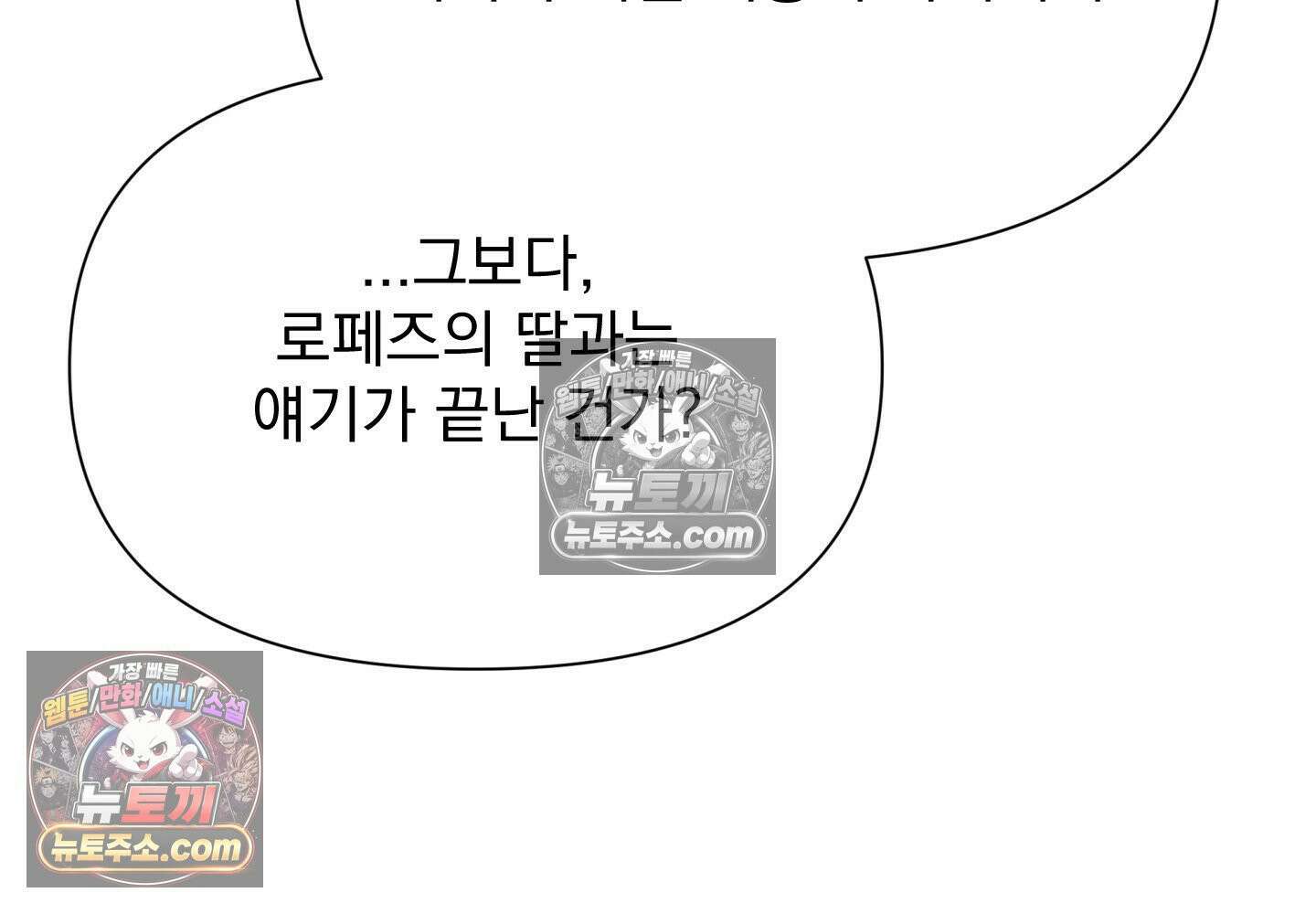 히트웨이브 37화 163