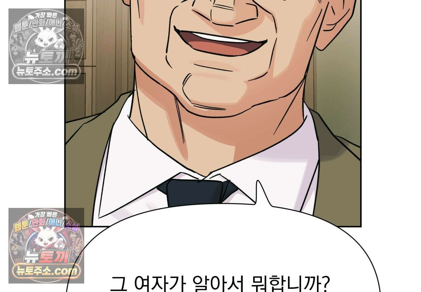 히트웨이브 37화 165