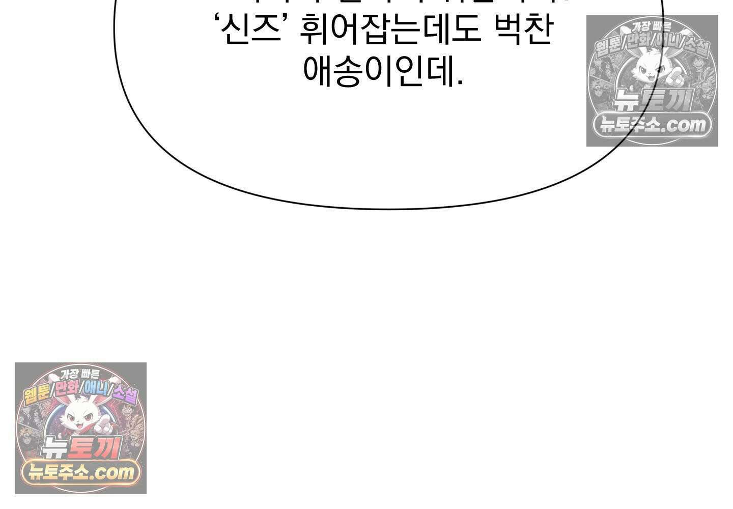 히트웨이브 37화 166