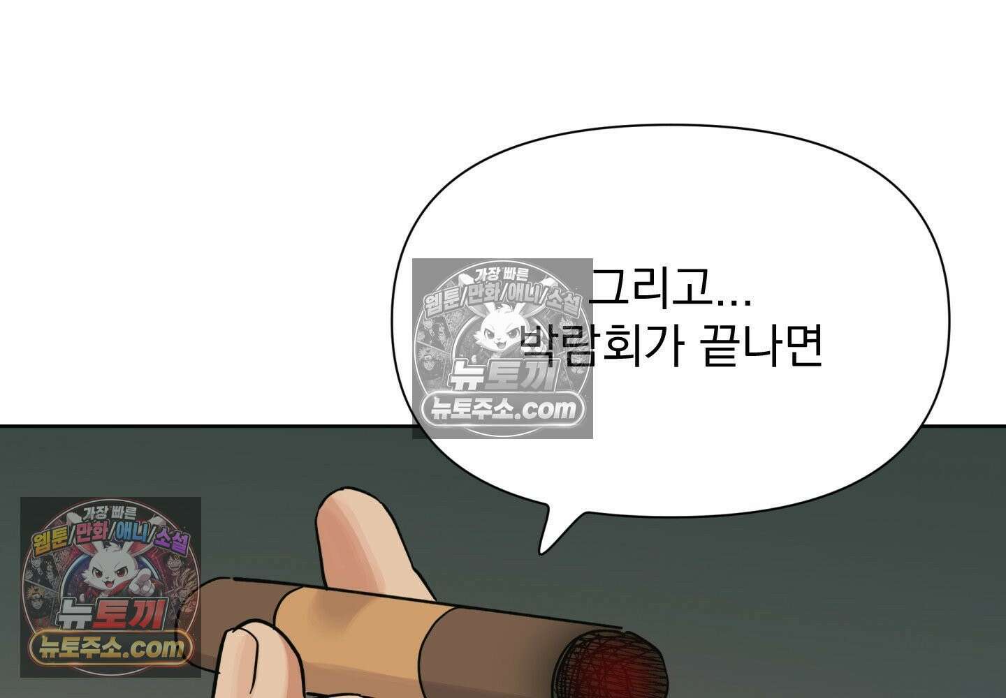 히트웨이브 37화 167