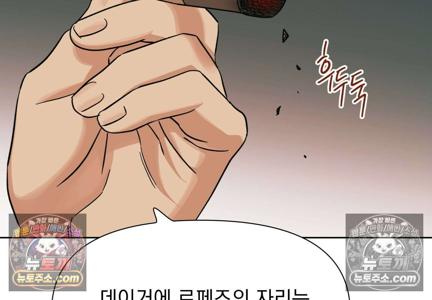 히트웨이브 37화 168