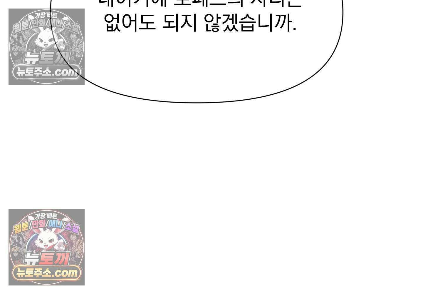 히트웨이브 37화 169
