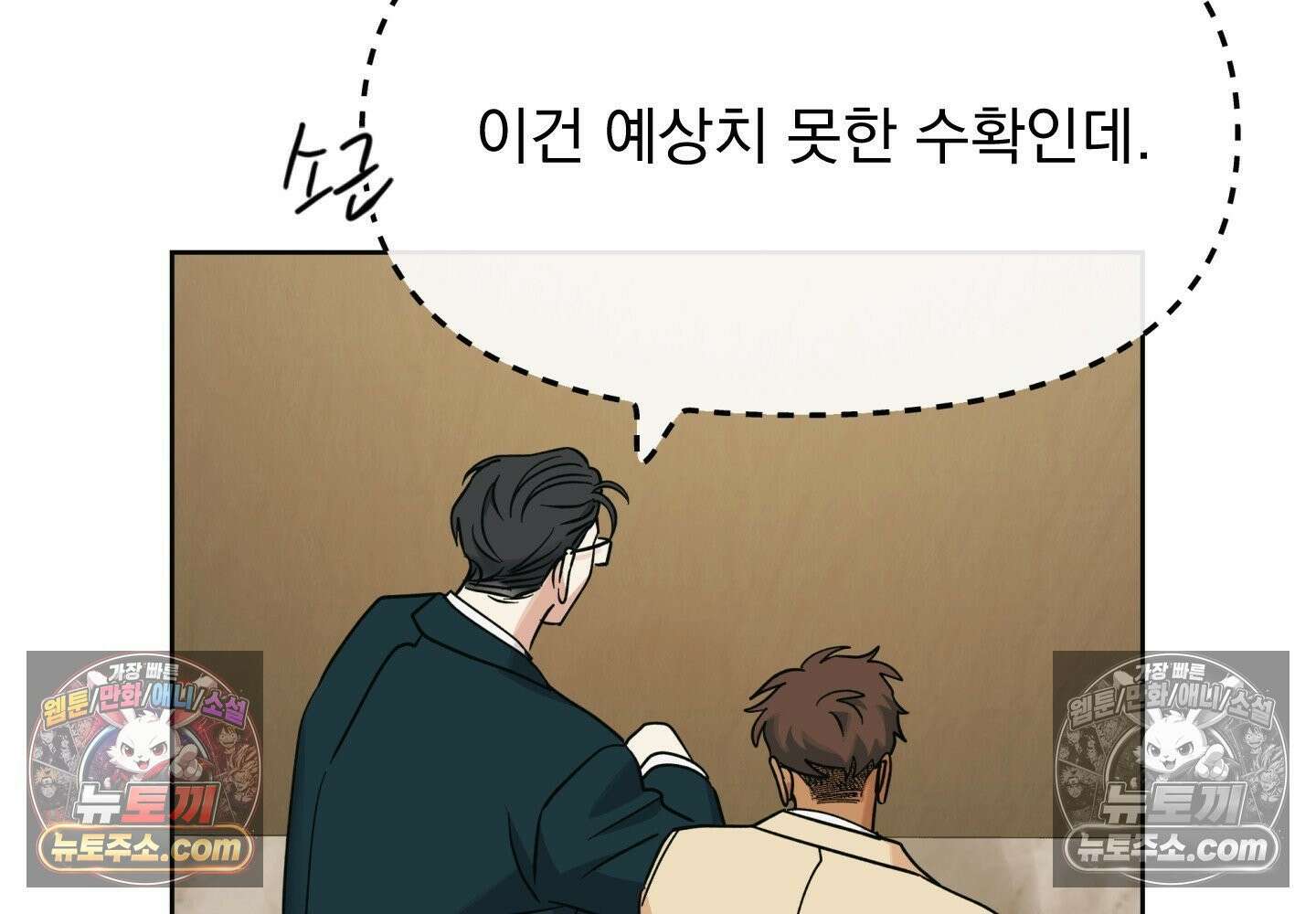 히트웨이브 37화 171