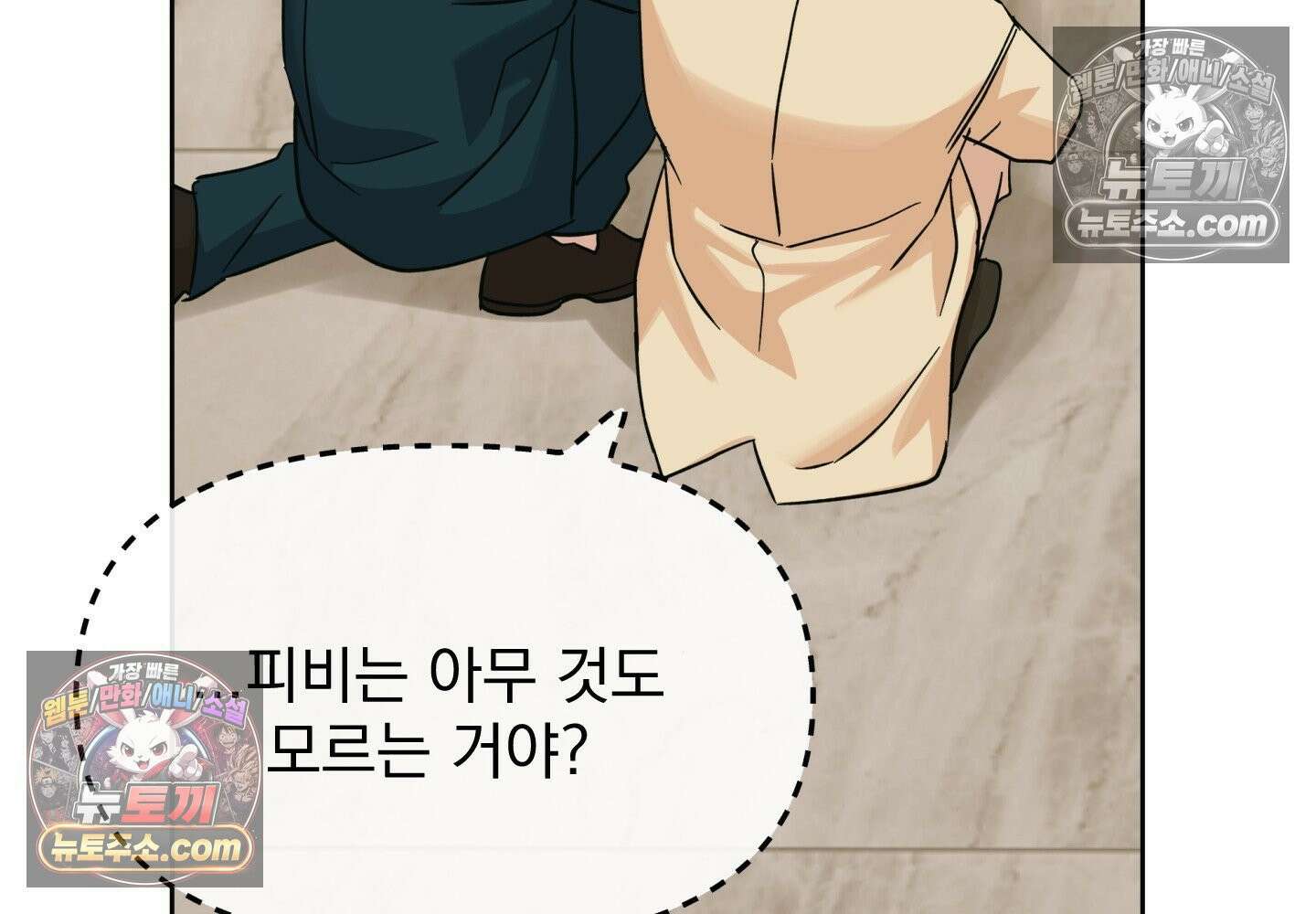 히트웨이브 37화 172