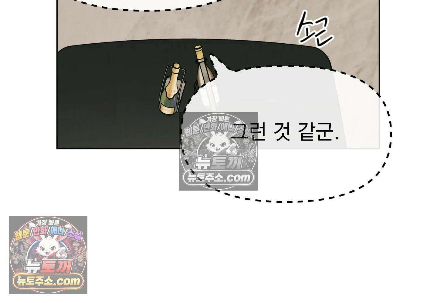 히트웨이브 37화 173