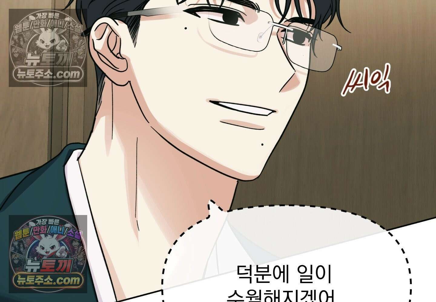 히트웨이브 37화 175