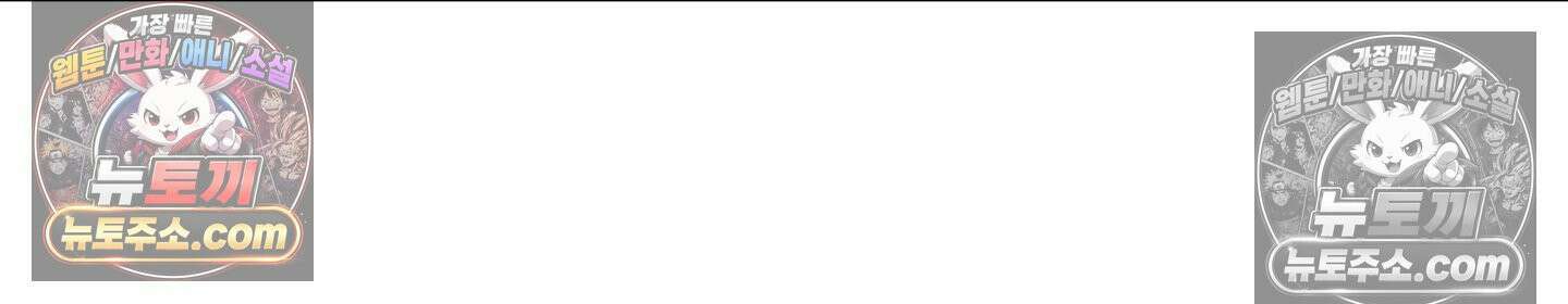 히트웨이브 37화 178