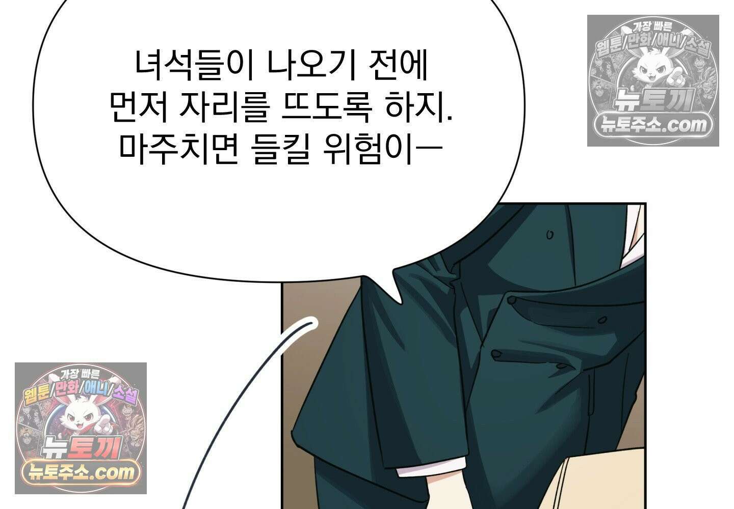 히트웨이브 37화 180