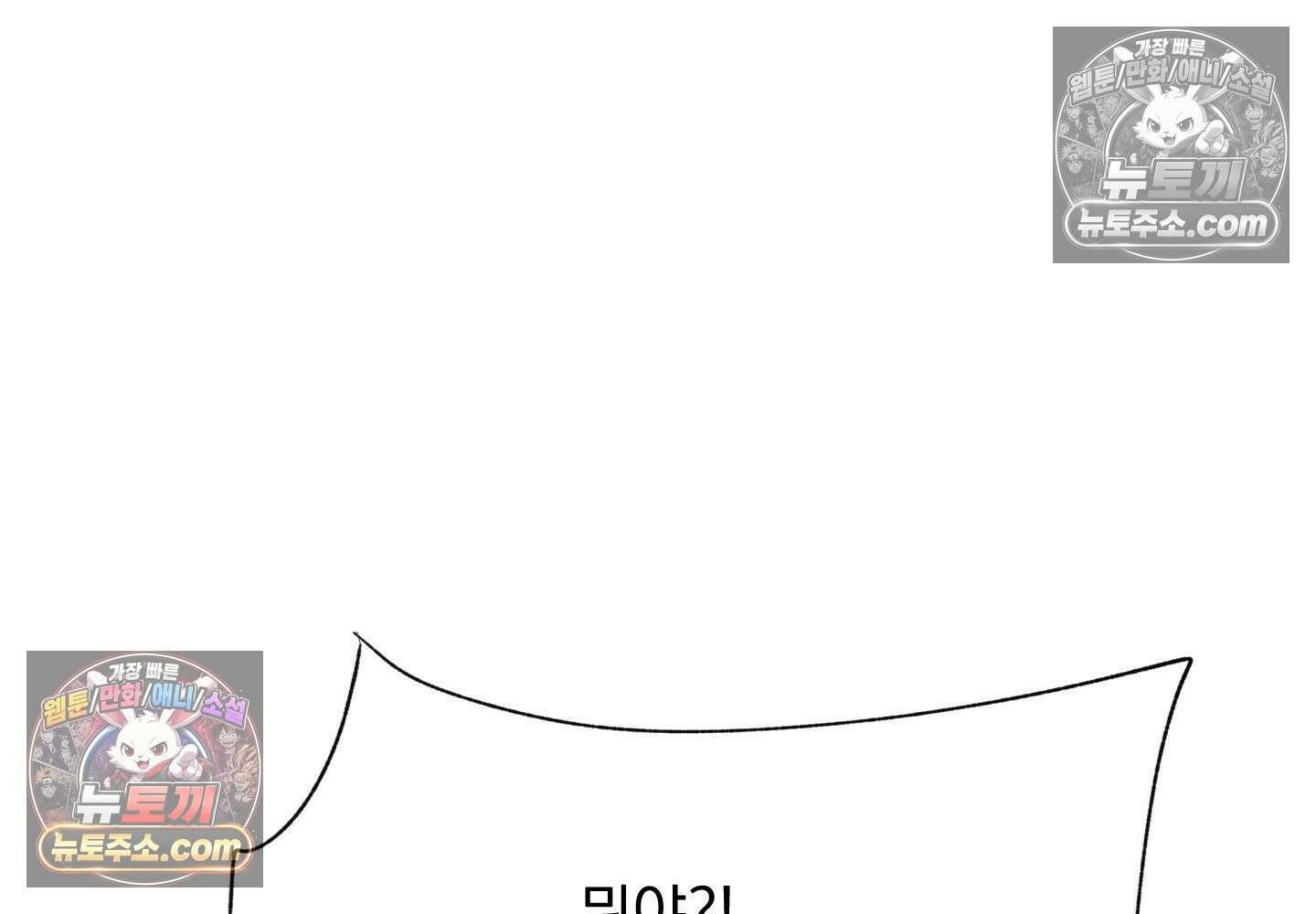 히트웨이브 37화 187
