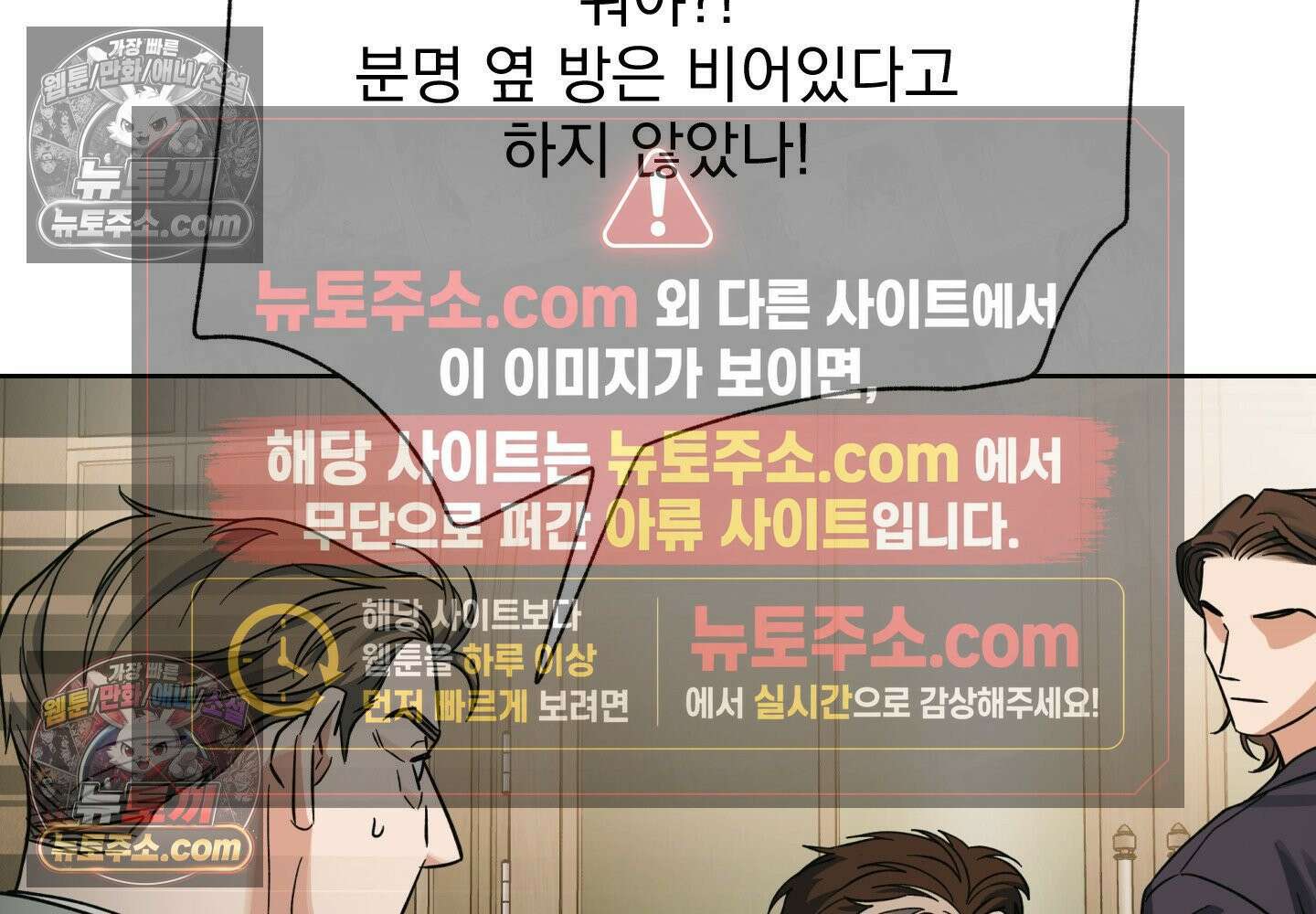히트웨이브 37화 188
