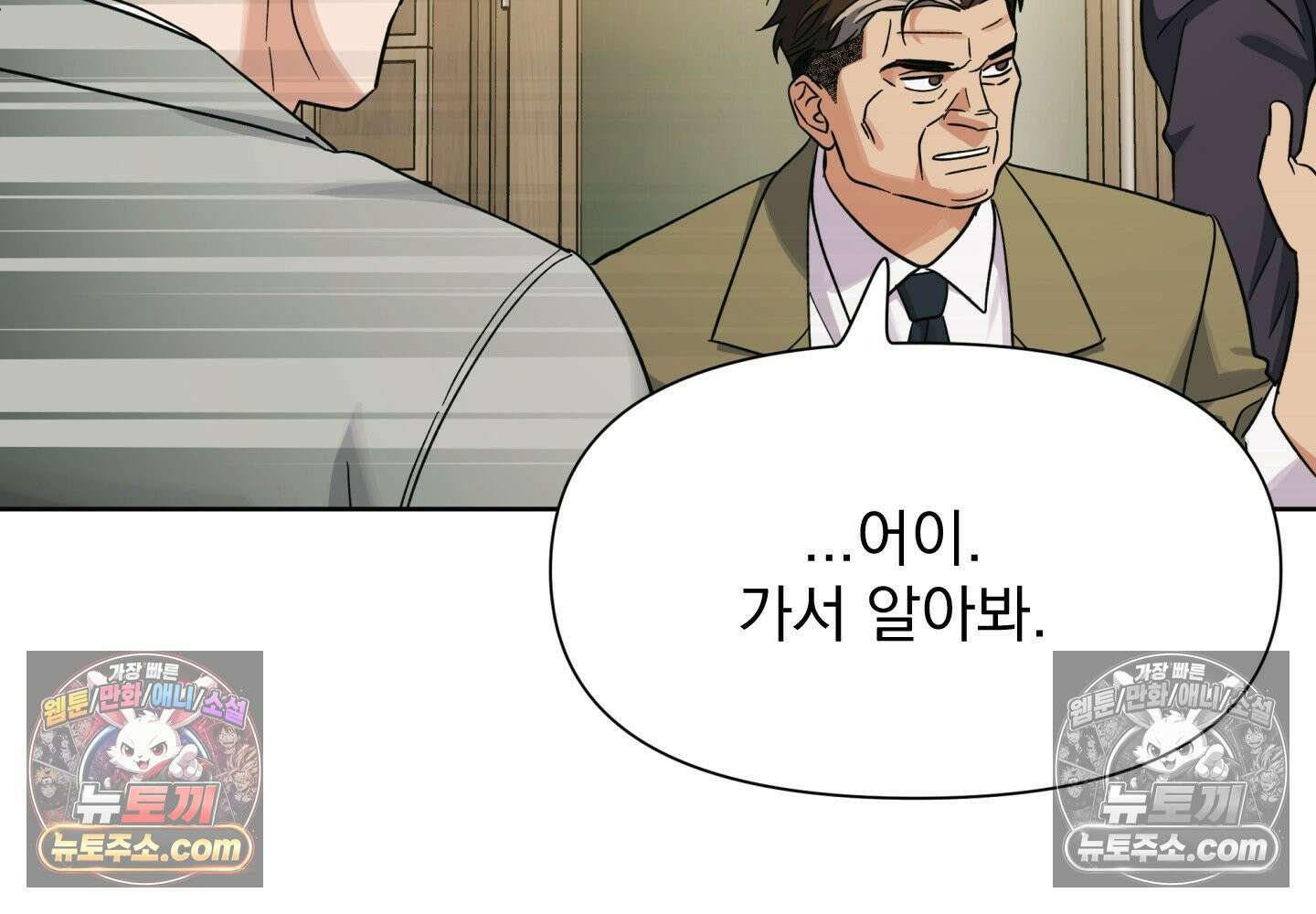 히트웨이브 37화 189