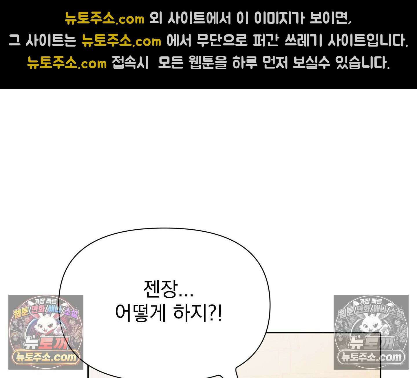 히트웨이브 37화 190