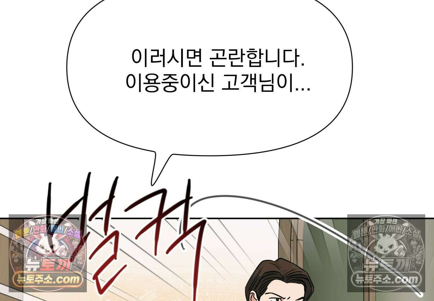 히트웨이브 37화 198