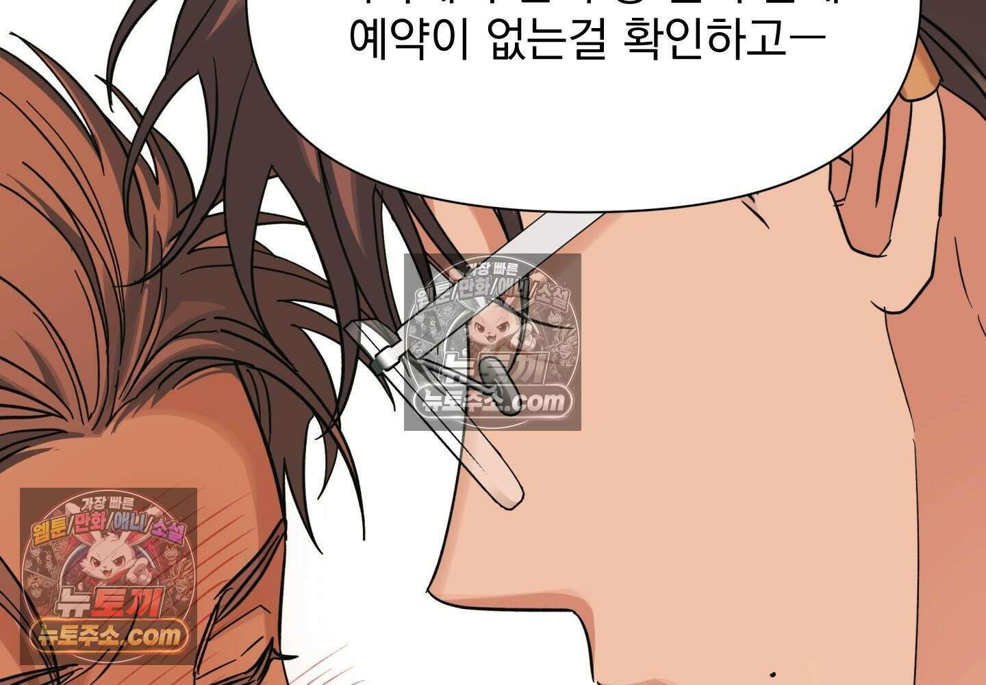 히트웨이브 37화 200