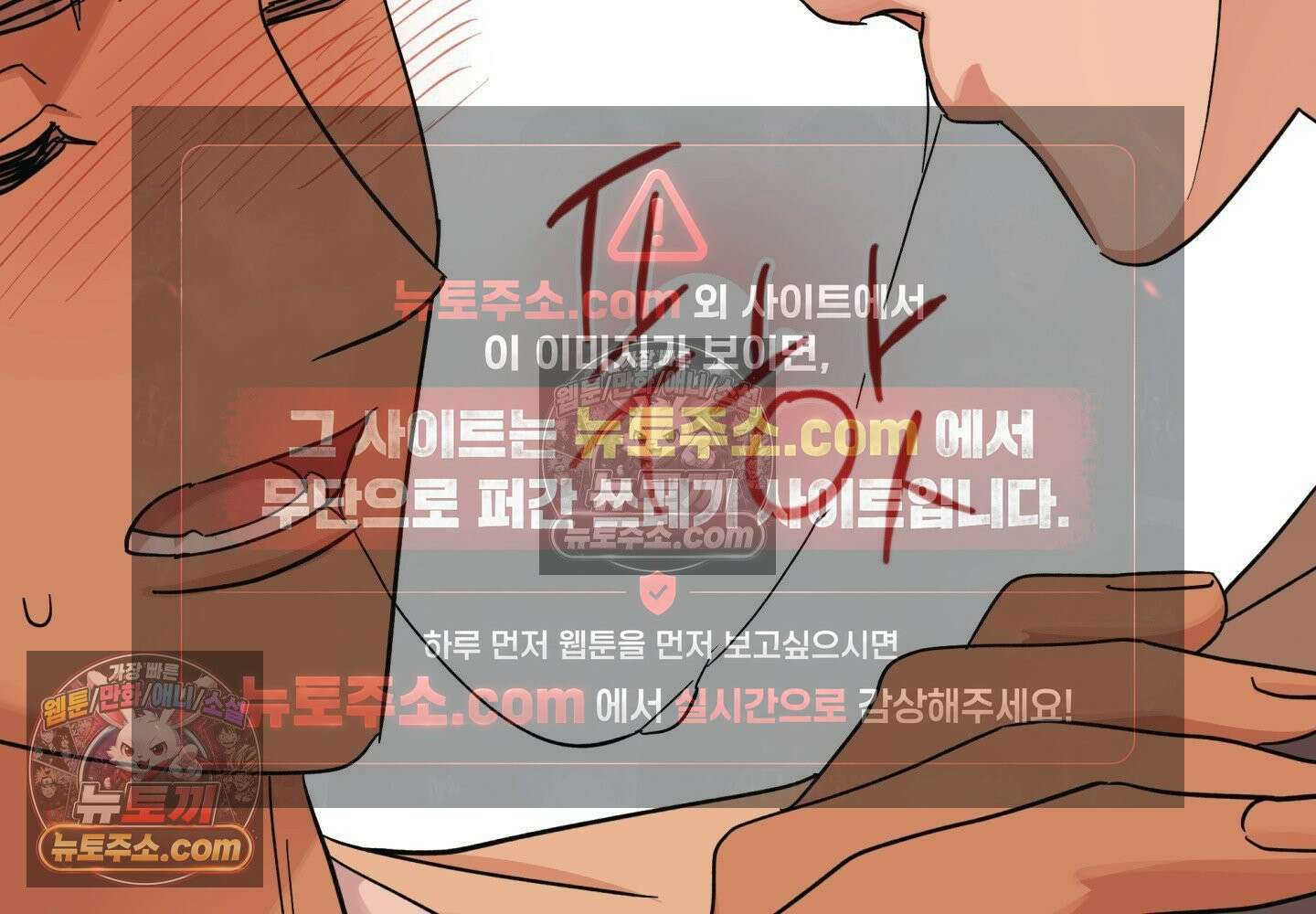 히트웨이브 37화 201