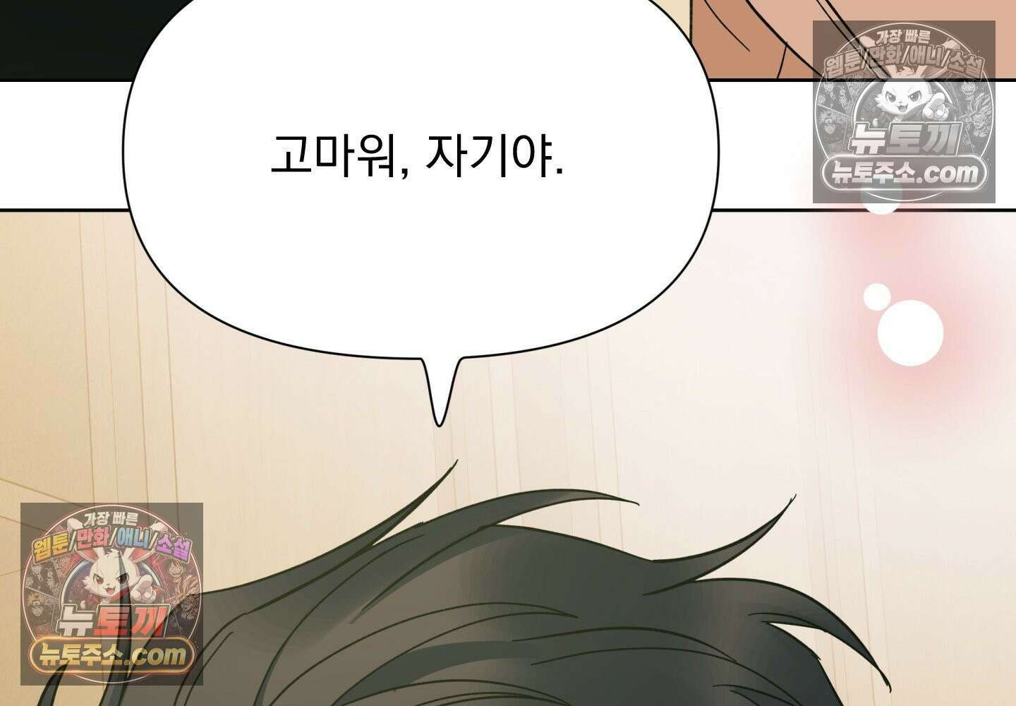 히트웨이브 37화 209