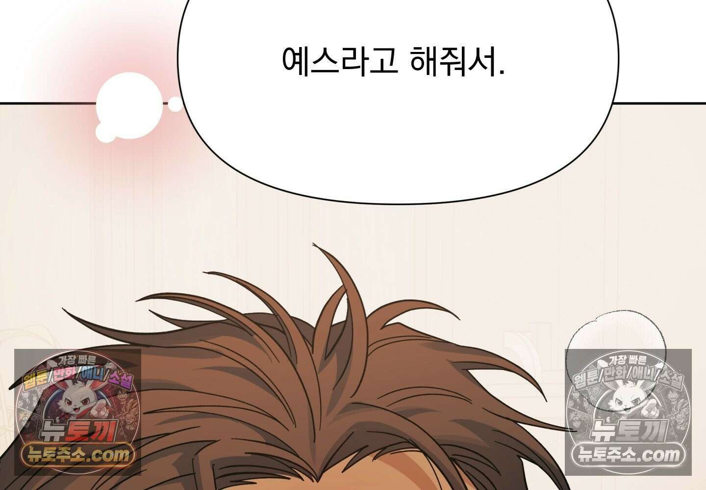 히트웨이브 37화 212