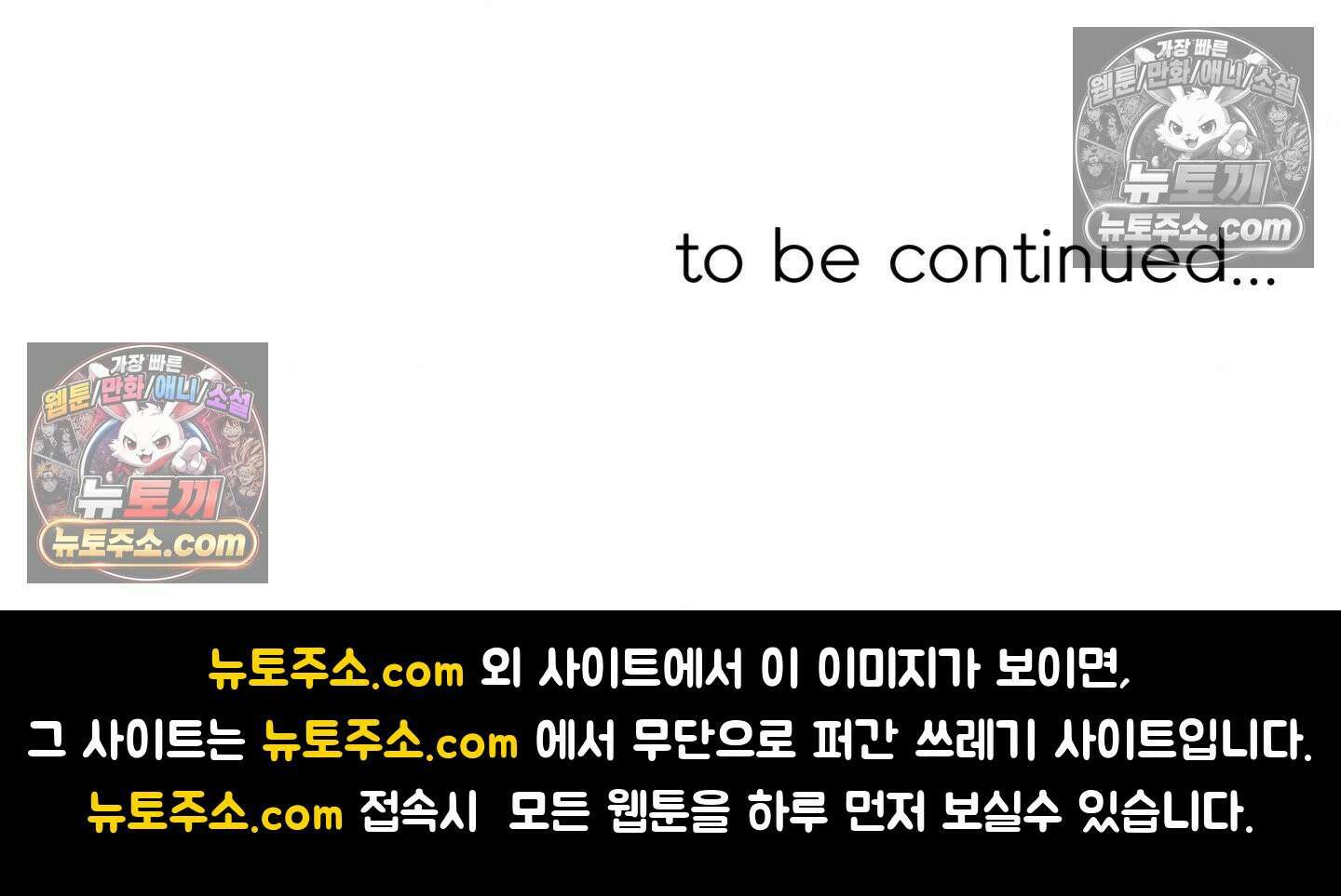 히트웨이브 37화 215