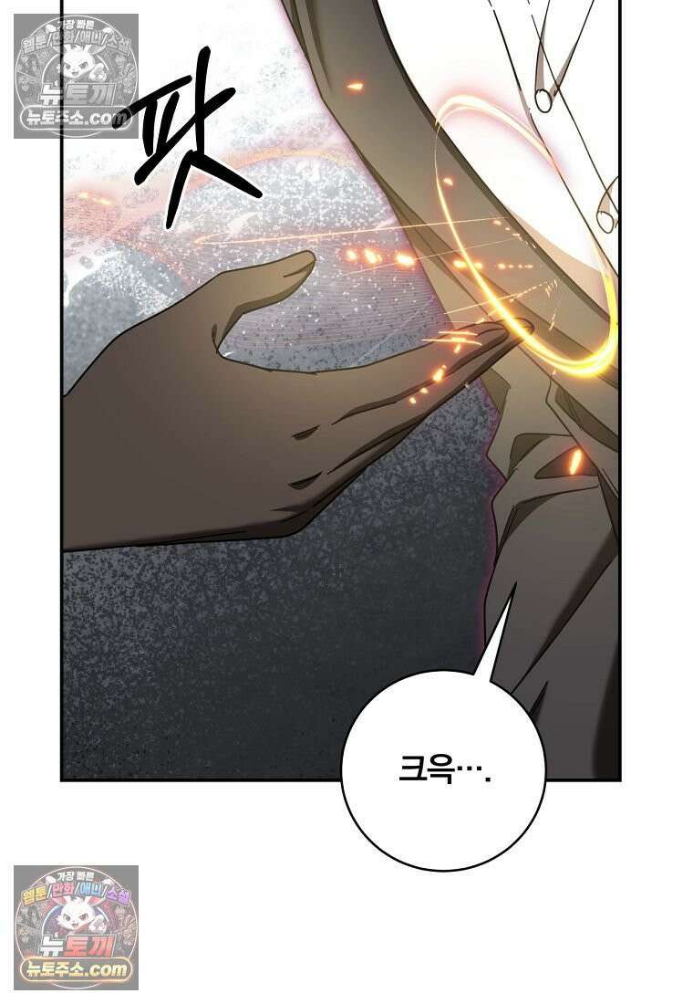 빙의한 악녀가 깽판 침 52화 6