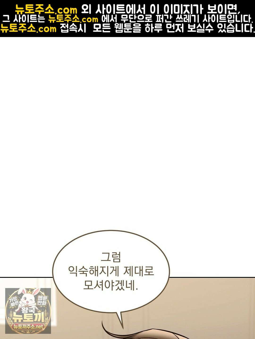고양이 테라피 30화 1