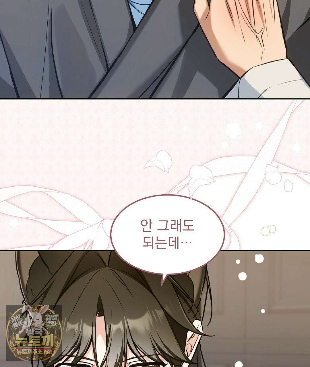 고양이 테라피 30화 5
