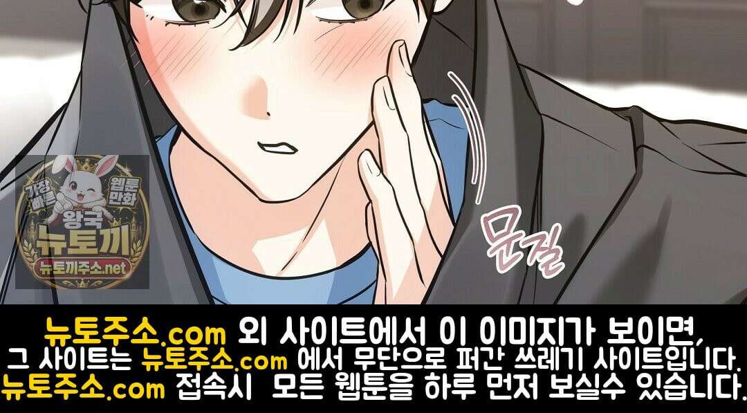 고양이 테라피 30화 6