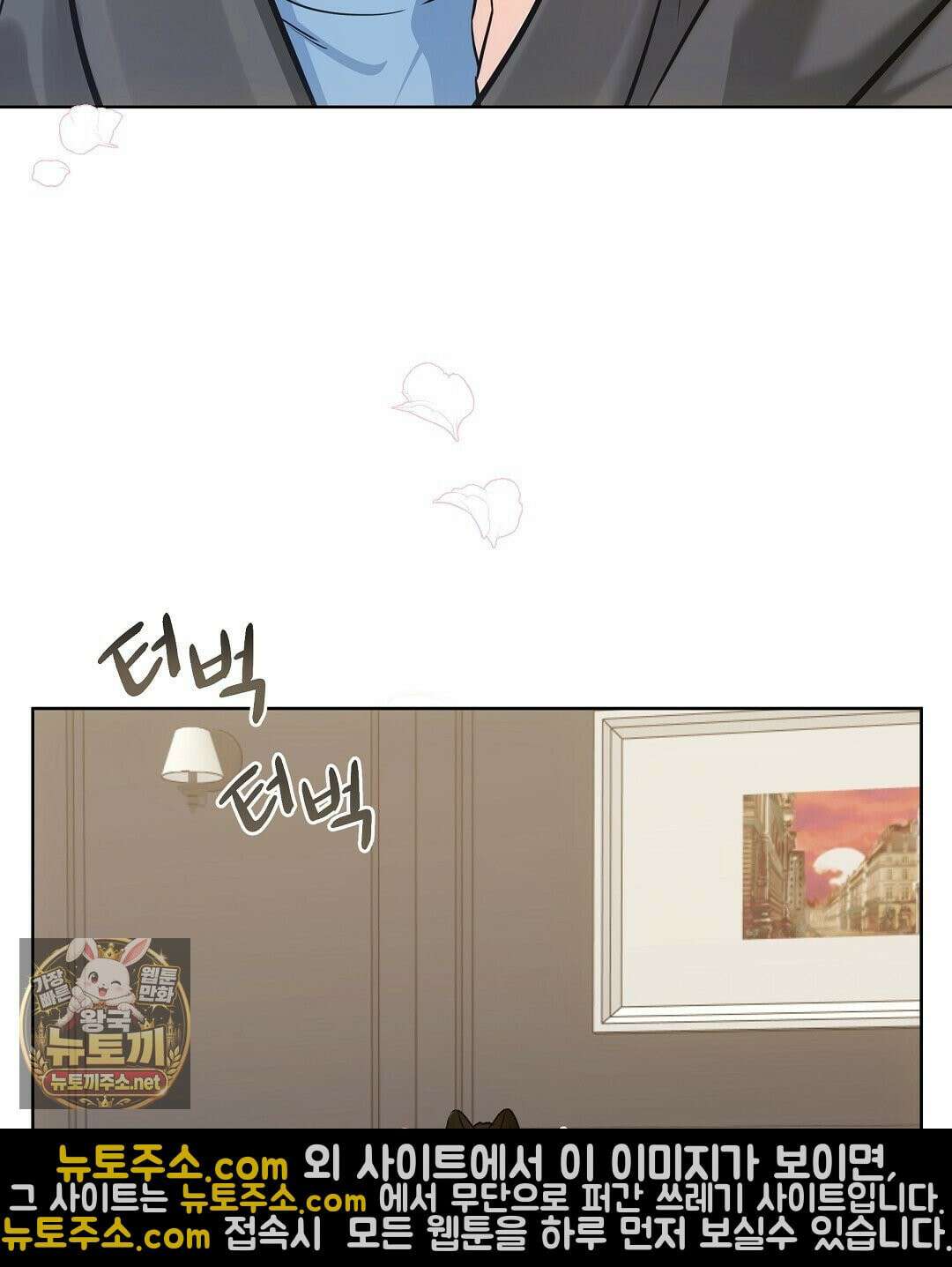 고양이 테라피 30화 7