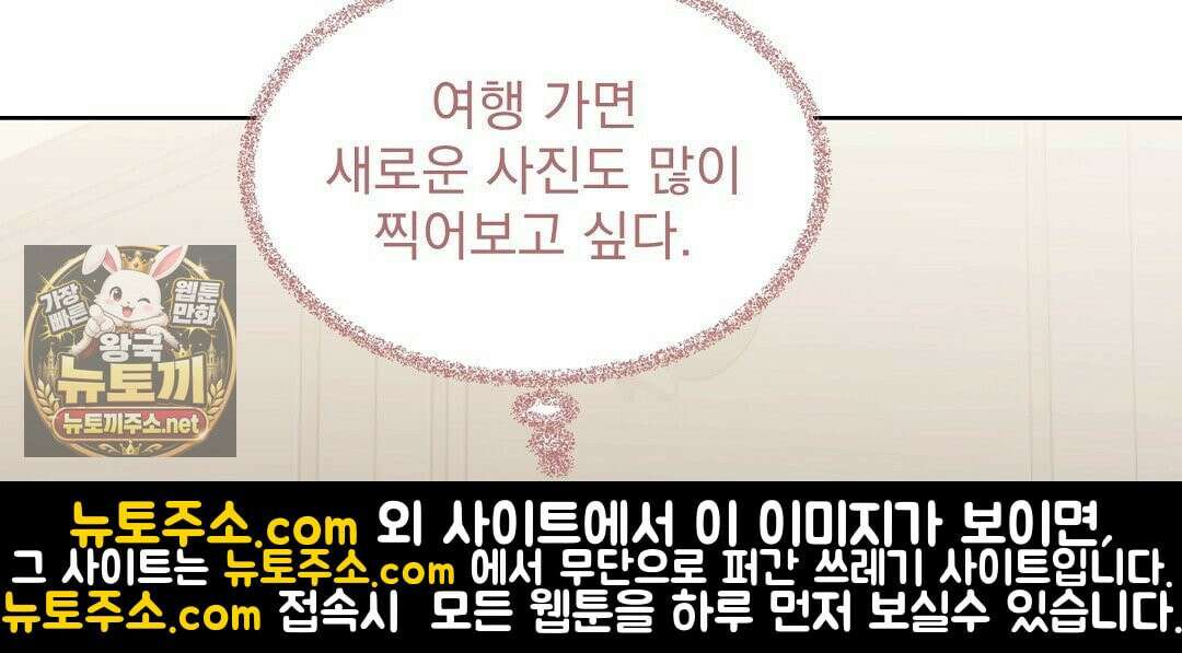 고양이 테라피 30화 9
