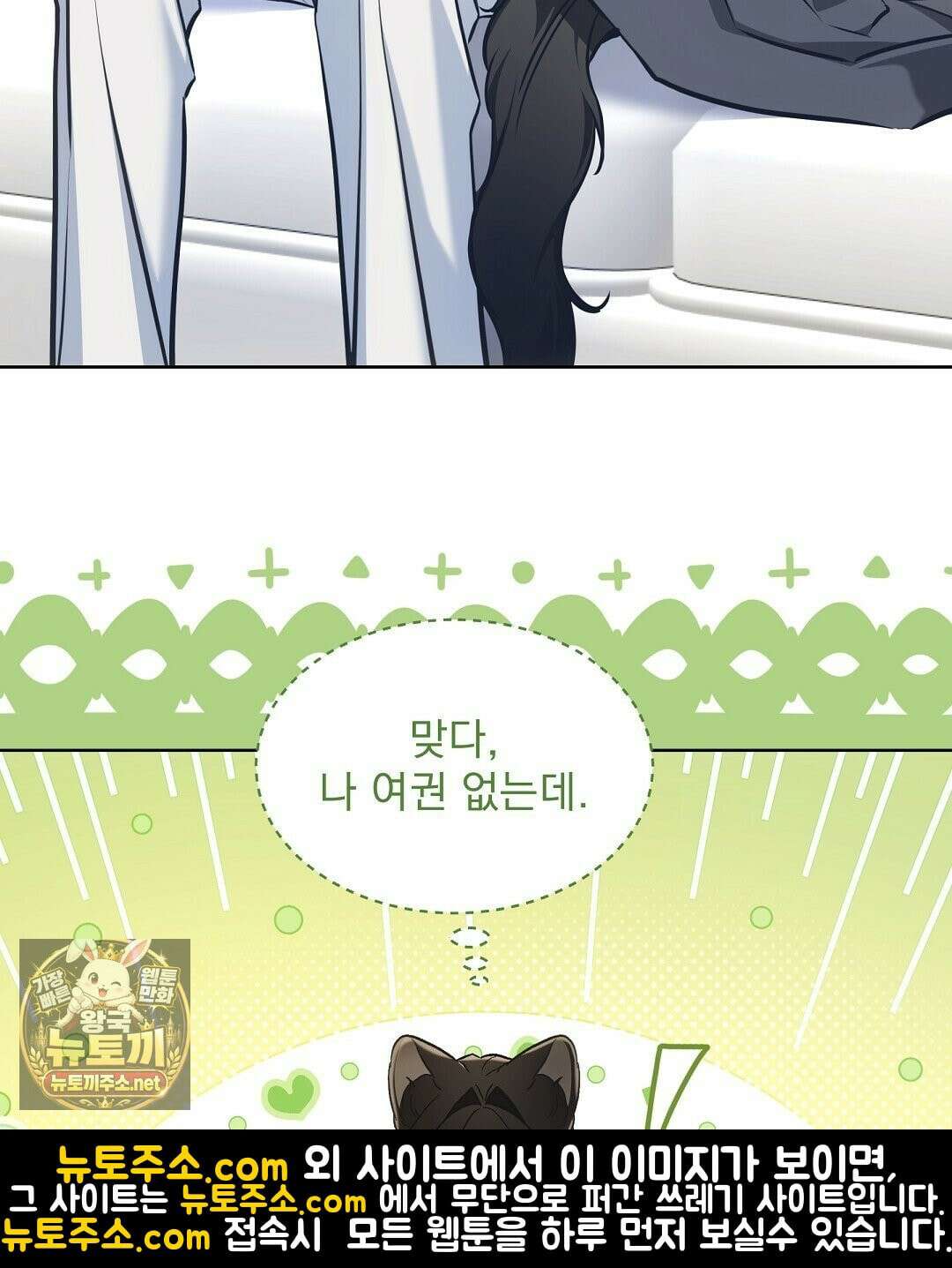 고양이 테라피 30화 11