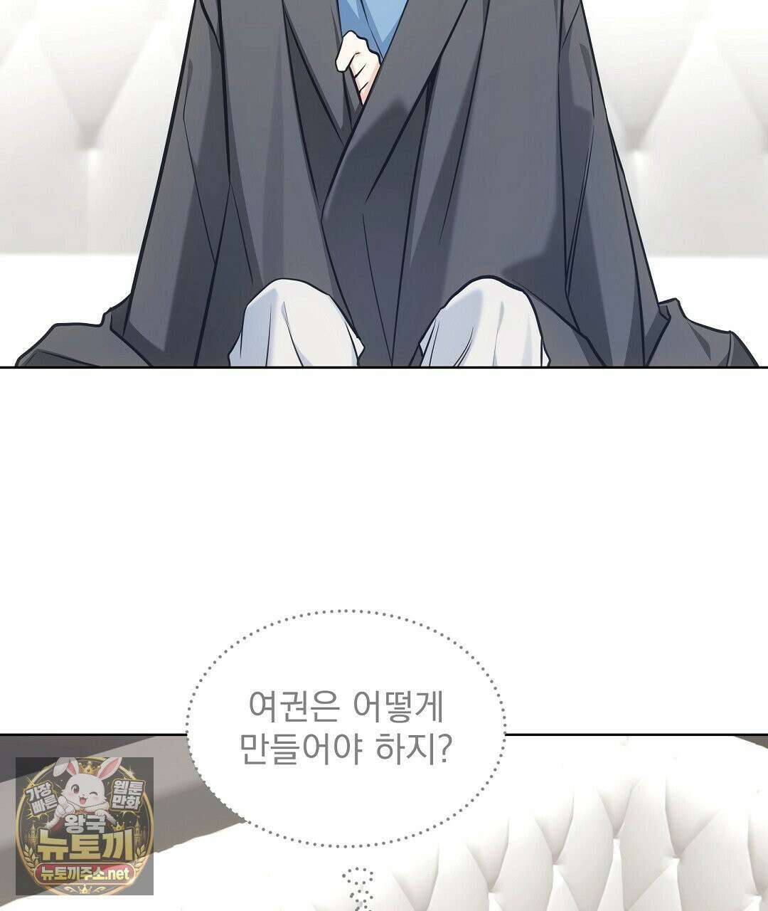 고양이 테라피 30화 13