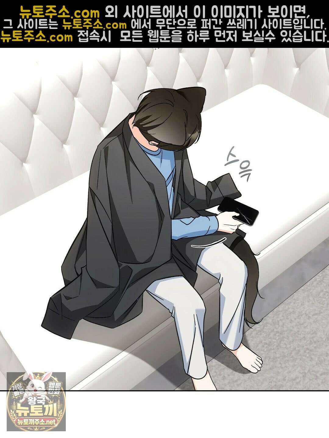 고양이 테라피 30화 14
