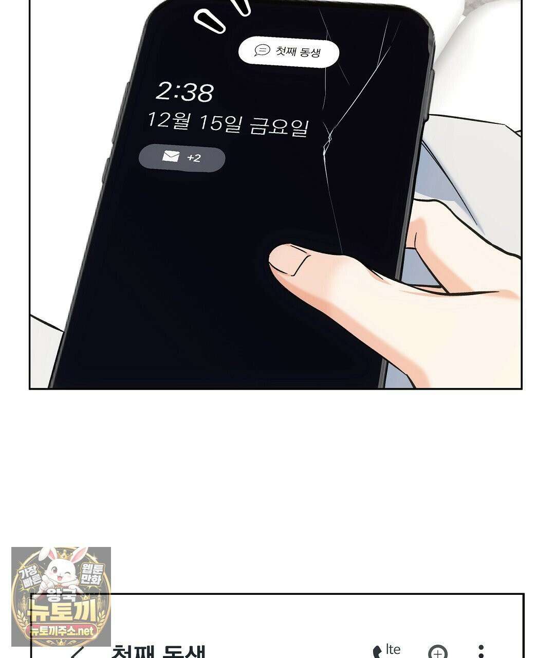고양이 테라피 30화 16