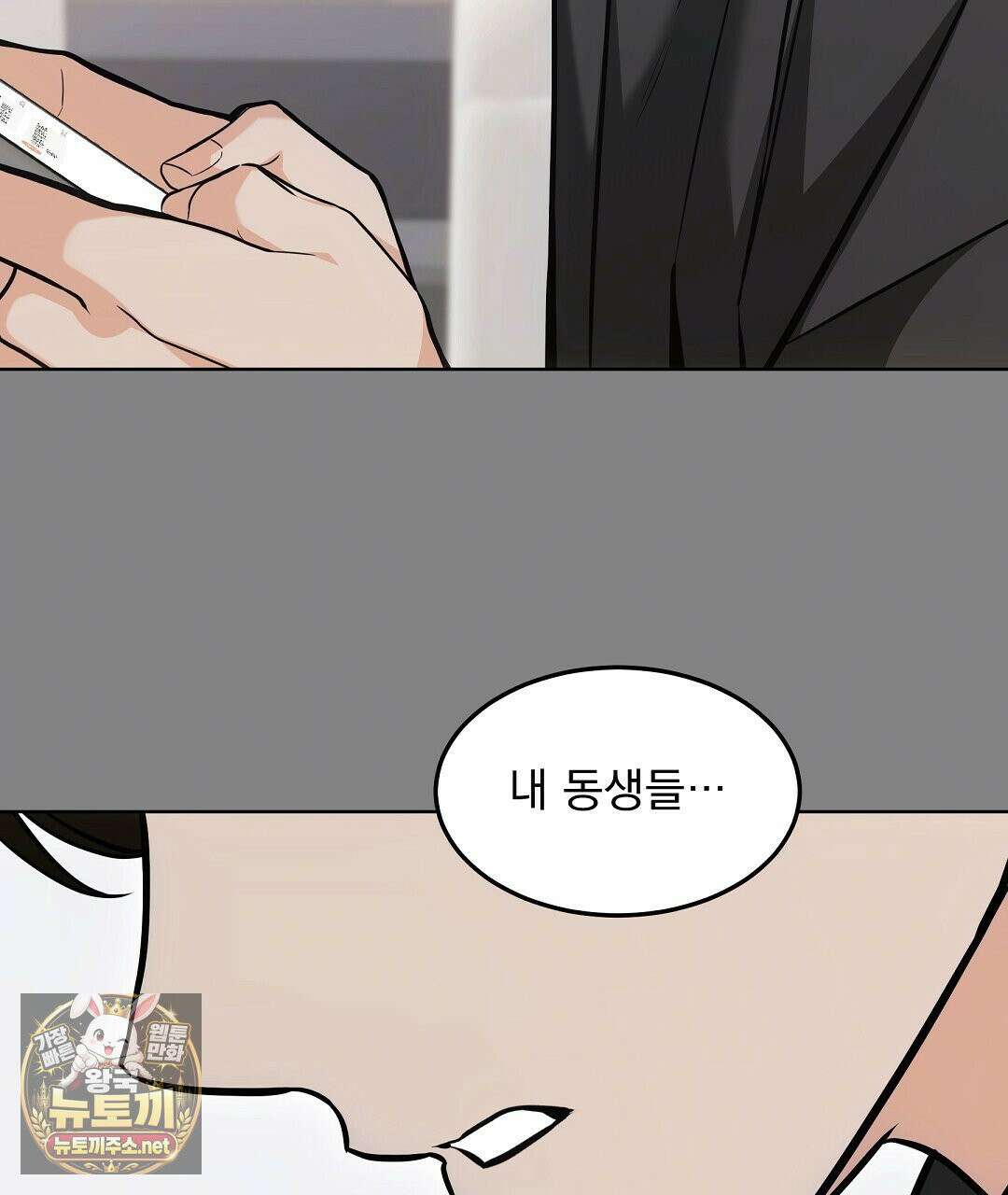 고양이 테라피 30화 20