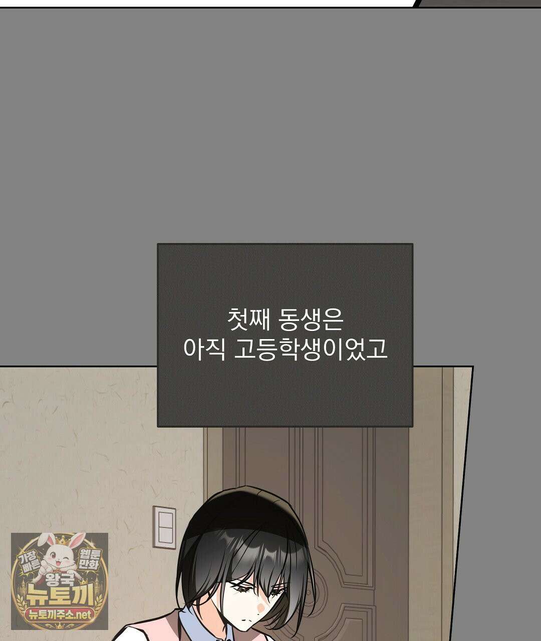 고양이 테라피 30화 22