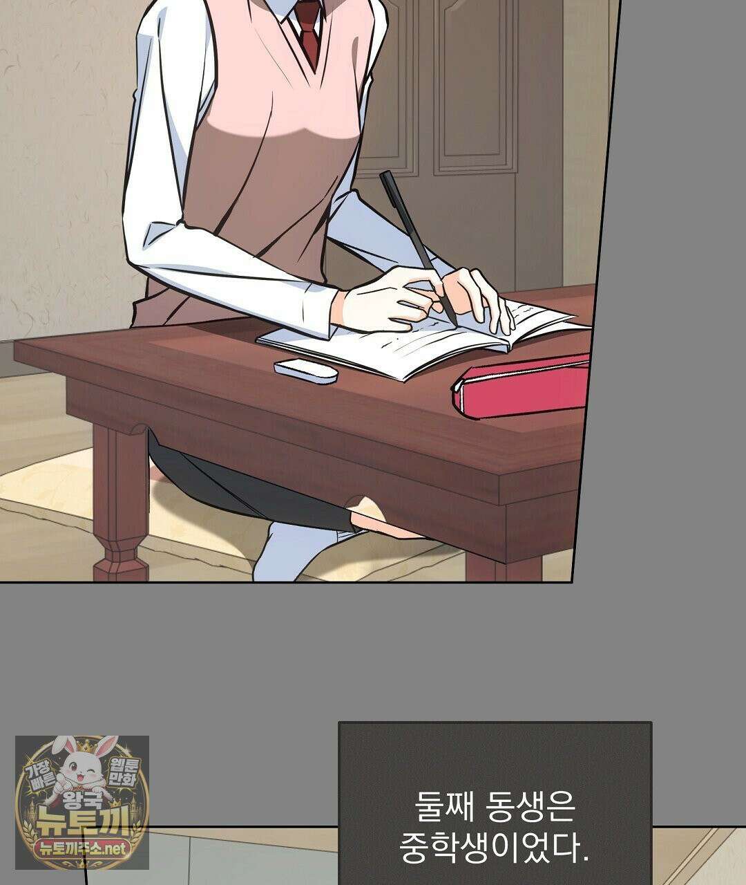 고양이 테라피 30화 23