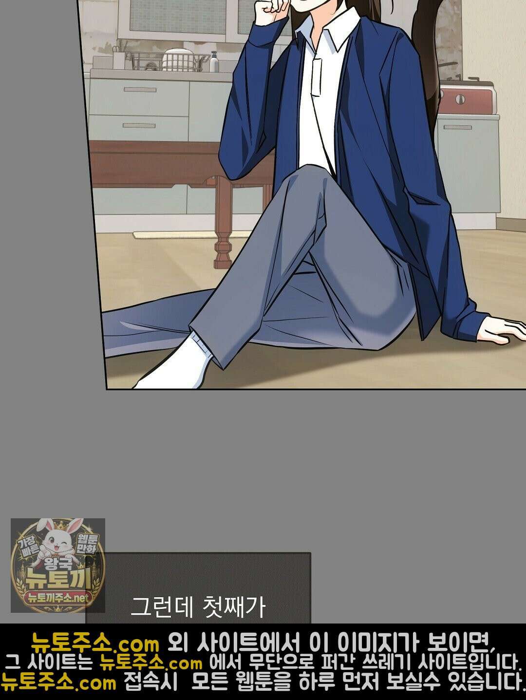 고양이 테라피 30화 25