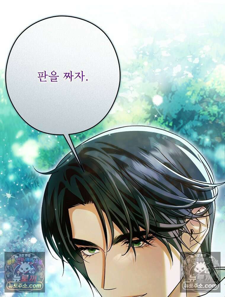 제국의 시녀 40화 2