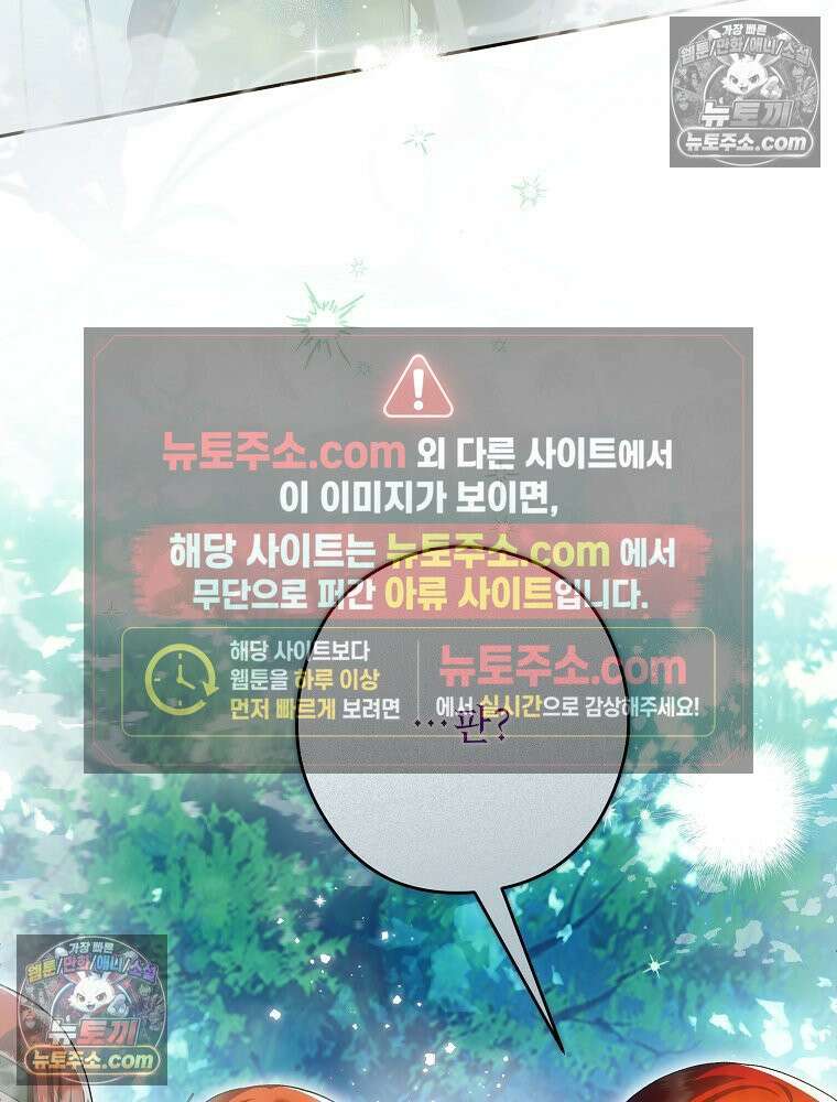 제국의 시녀 40화 4