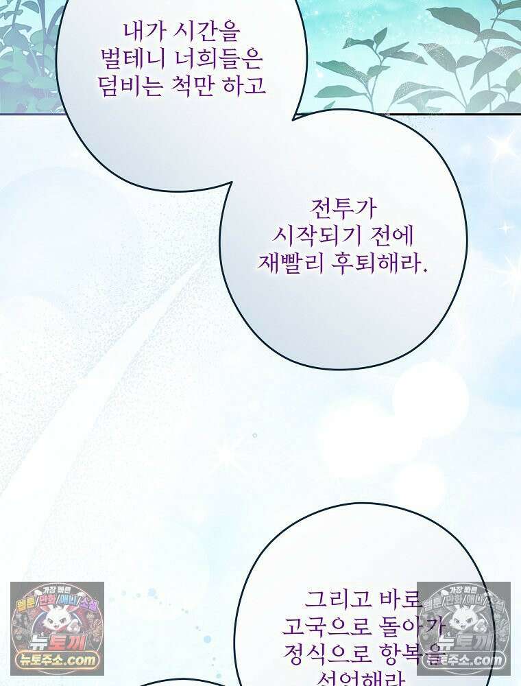 제국의 시녀 40화 8