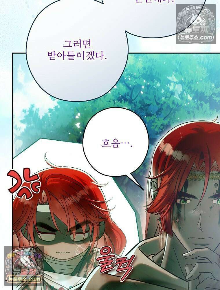 제국의 시녀 40화 9