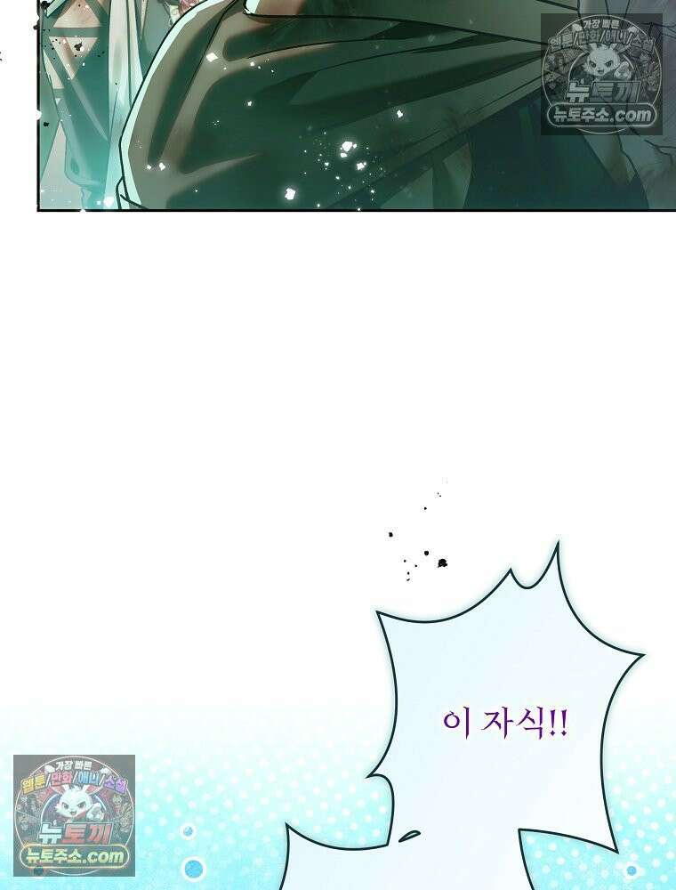 제국의 시녀 40화 10