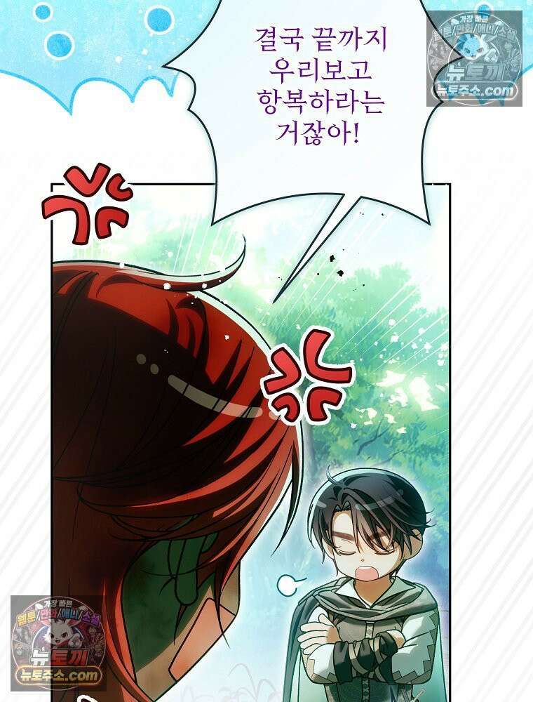 제국의 시녀 40화 11